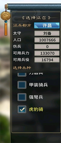 三国志汉末霸业特殊兵种怎样获得？特殊兵种解锁方法说明