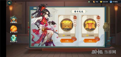剑网3指尖江湖凌霄峡宝箱在什么地方？凌霄峡宝箱位置一览