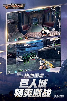 穿越火线枪战王者精简版