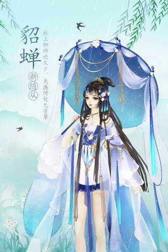 熹妃Q传貂蝉怎么玩？貂蝉阵容搭配推荐