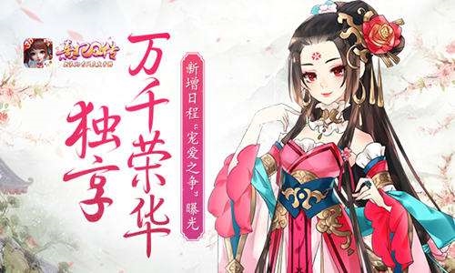 熹妃Q传貂蝉生活职业怎么样？随从特性介绍