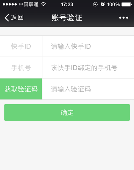 点击【充值提现】-【提取毛爷爷】;1,我们需要关注微信公众号【快手】