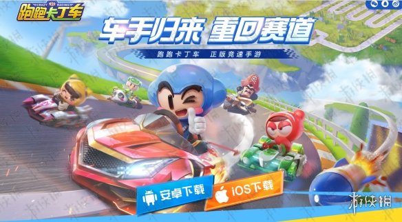 集齐7个森林系列车手能获得哪些奖励？7月3日跑跑卡丁车每日一题答案分享