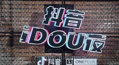 抖音怎样制作错落三屏特效？设置错落三屏特效步骤讲解