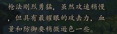 热血江湖：觉醒枪客养成攻略