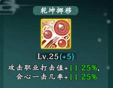 热血江湖：觉醒枪客养成攻略