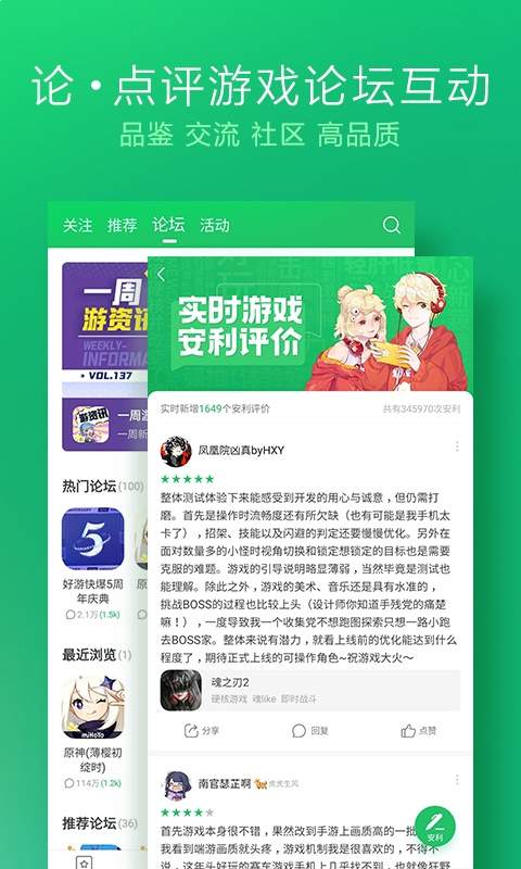 好游快爆苹果手机版