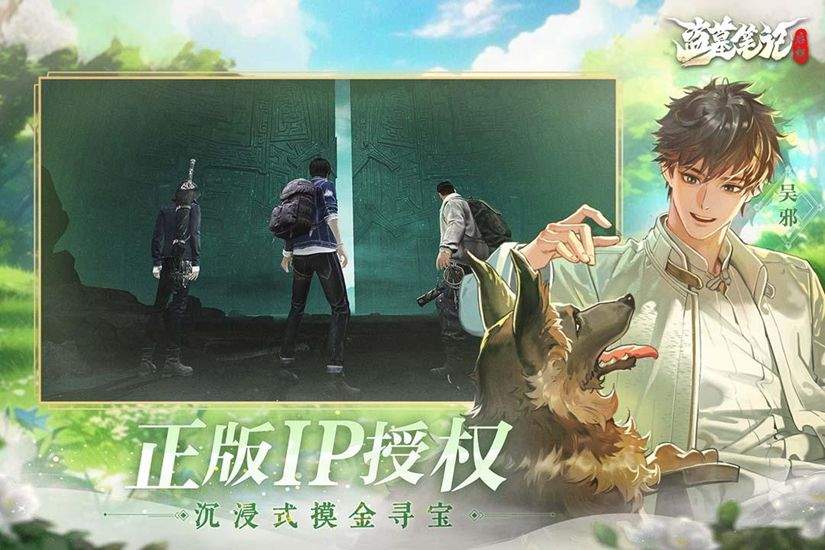 盗墓笔记：启程新手开荒详细流程