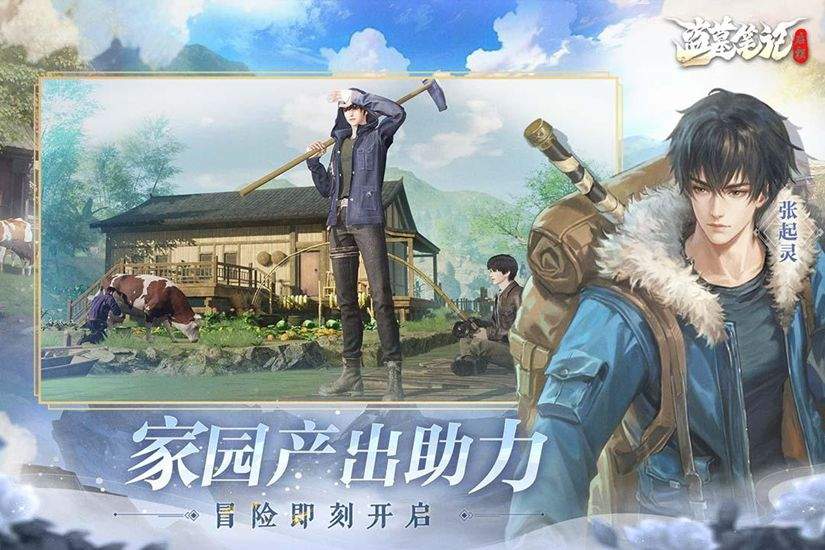 盗墓笔记：启程新手开荒详细流程