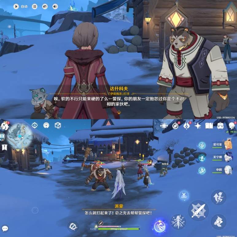 原神V7.0世界任务林场雪原任务攻略