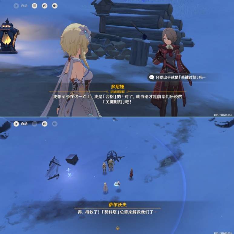 原神V7.0世界任务林场雪原任务攻略