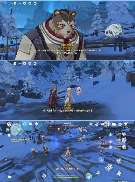 原神V7.0世界任务林场雪原任务攻略