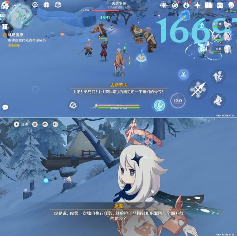 原神V7.0世界任务林场雪原任务攻略