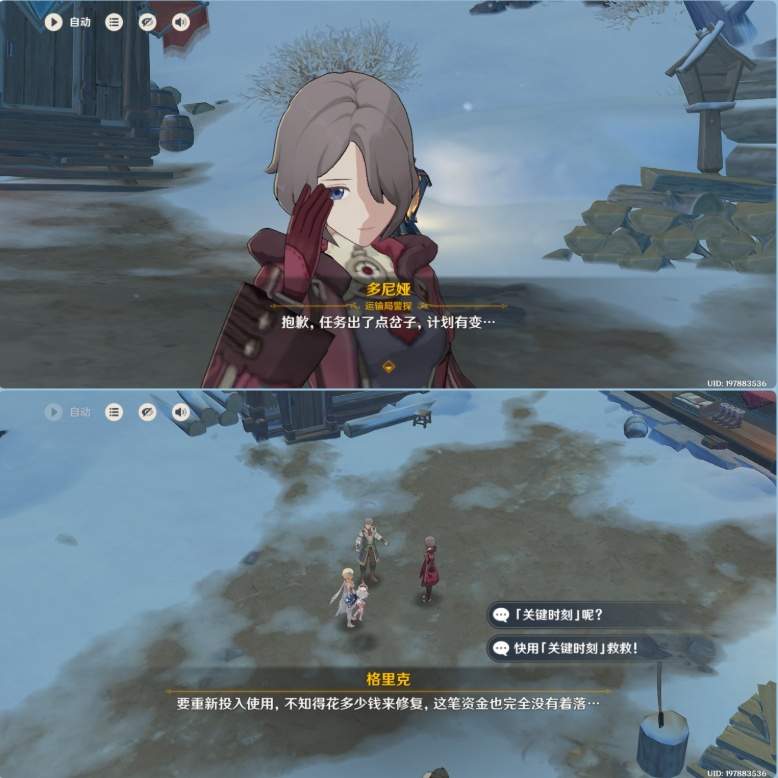 原神V7.0世界任务林场雪原任务攻略