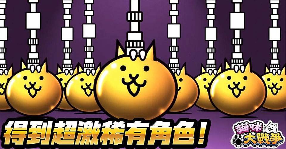 猫咪大战争完整版