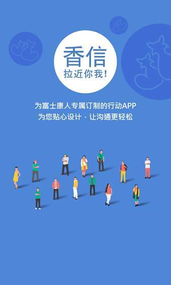 香信苹果官网版