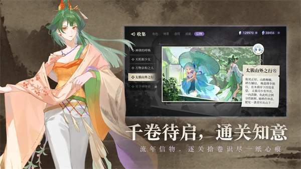 万华律音游高画质版