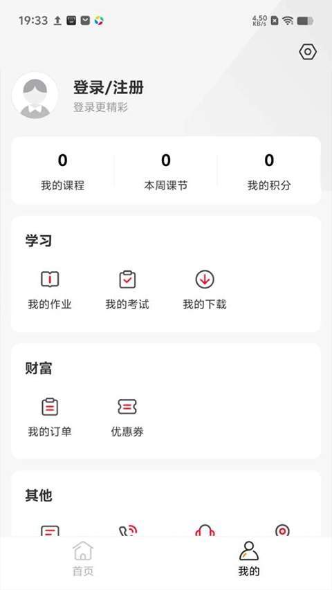 名师天团纯净版