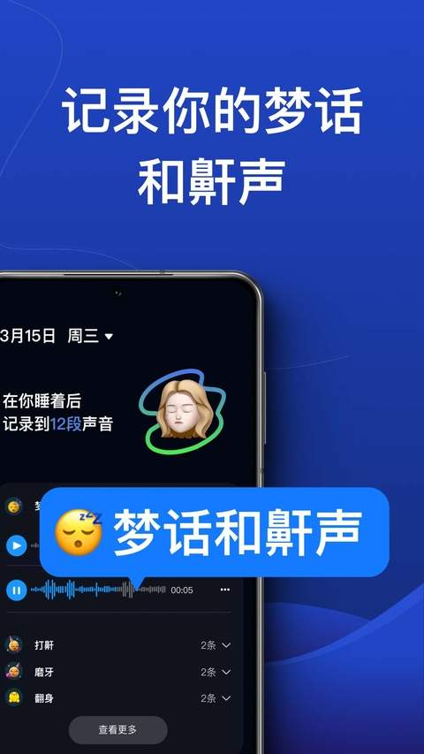 熊猫睡眠定制版