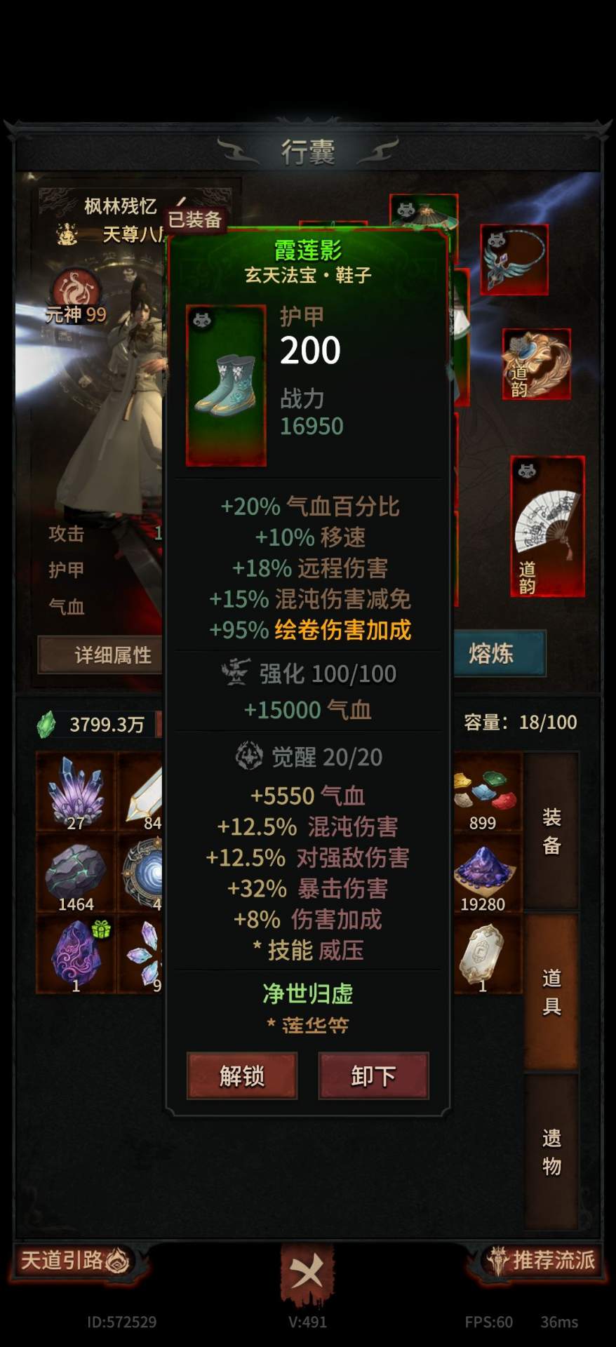幻想九霄混沌青莲套打造攻略