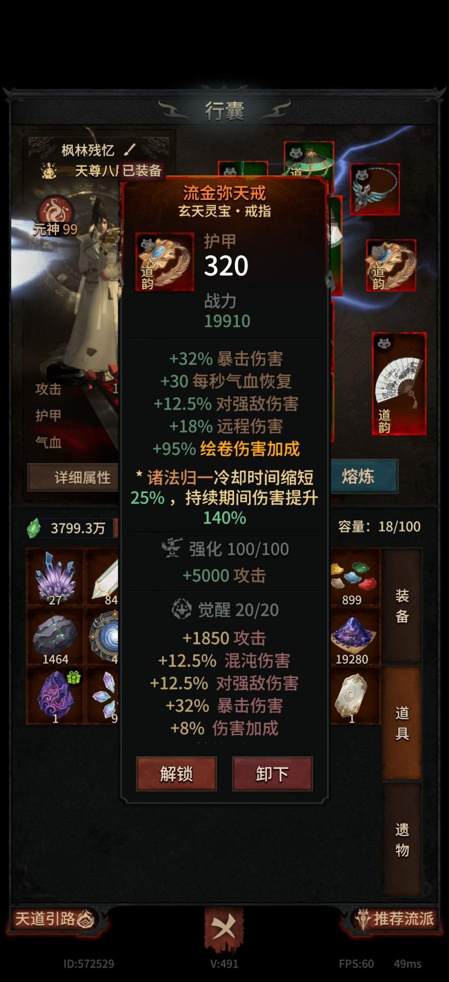 幻想九霄混沌青莲套打造攻略