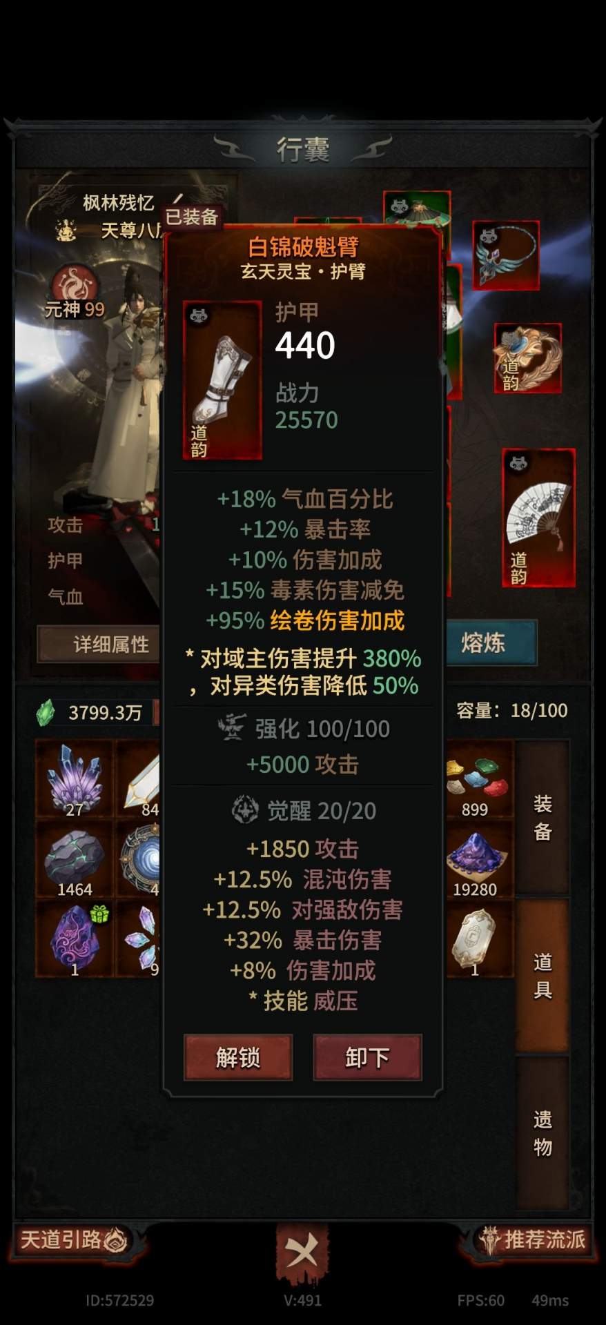 幻想九霄混沌青莲套打造攻略