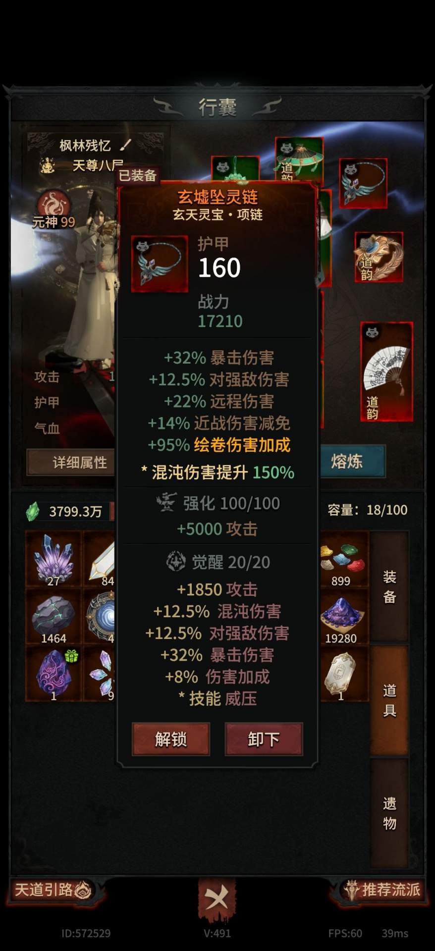 幻想九霄混沌青莲套打造攻略