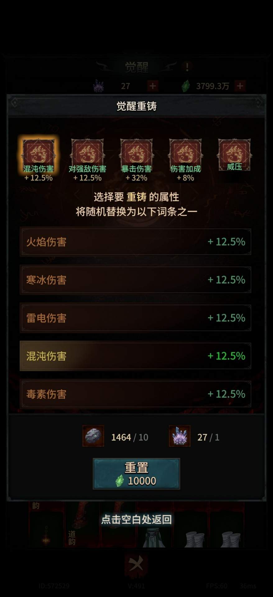 幻想九霄混沌青莲套打造攻略