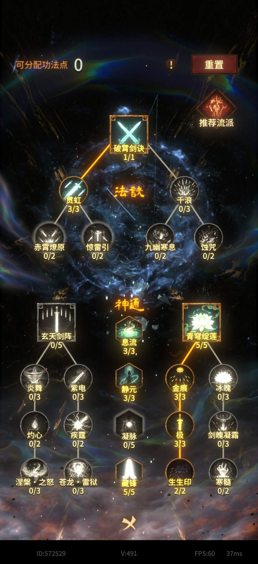 幻想九霄混沌青莲套打造攻略