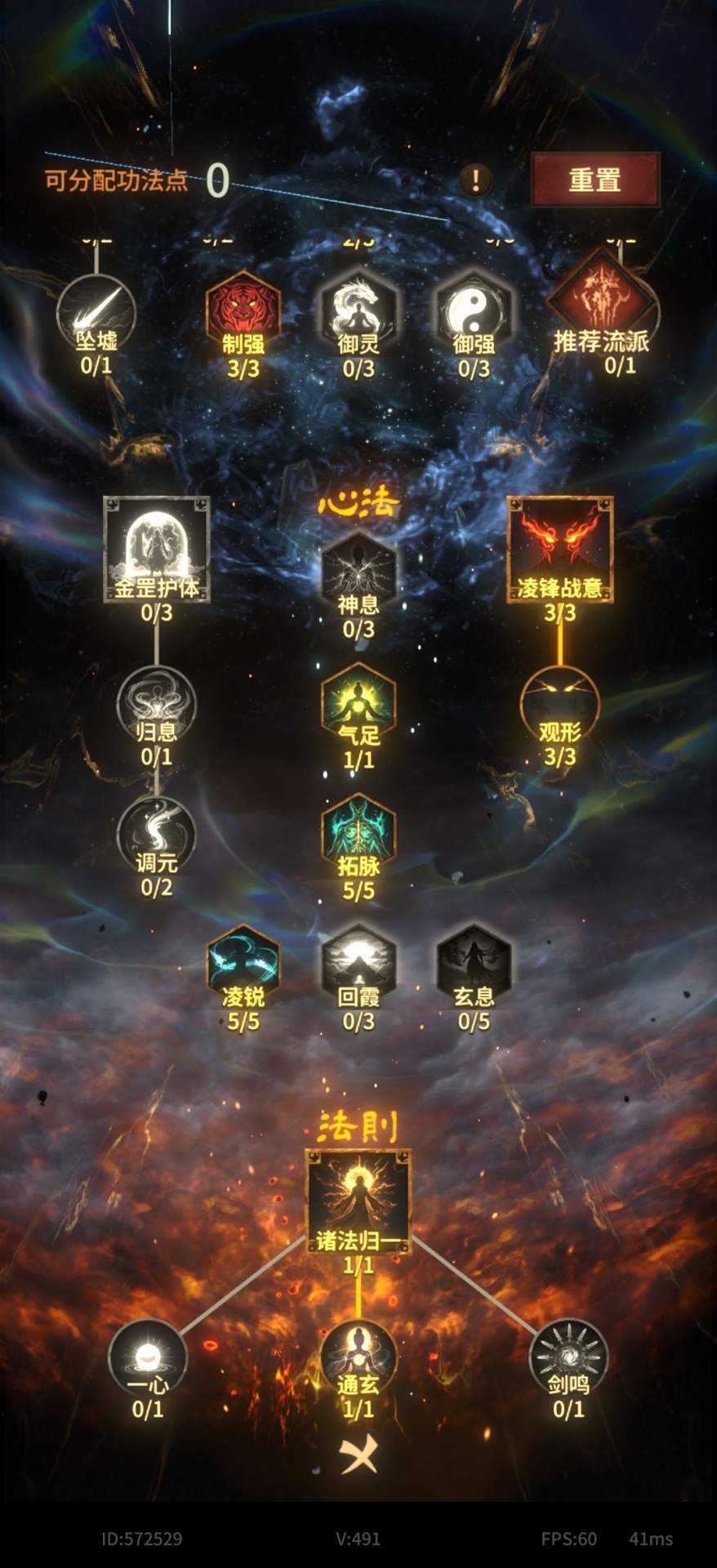 幻想九霄混沌青莲套打造攻略