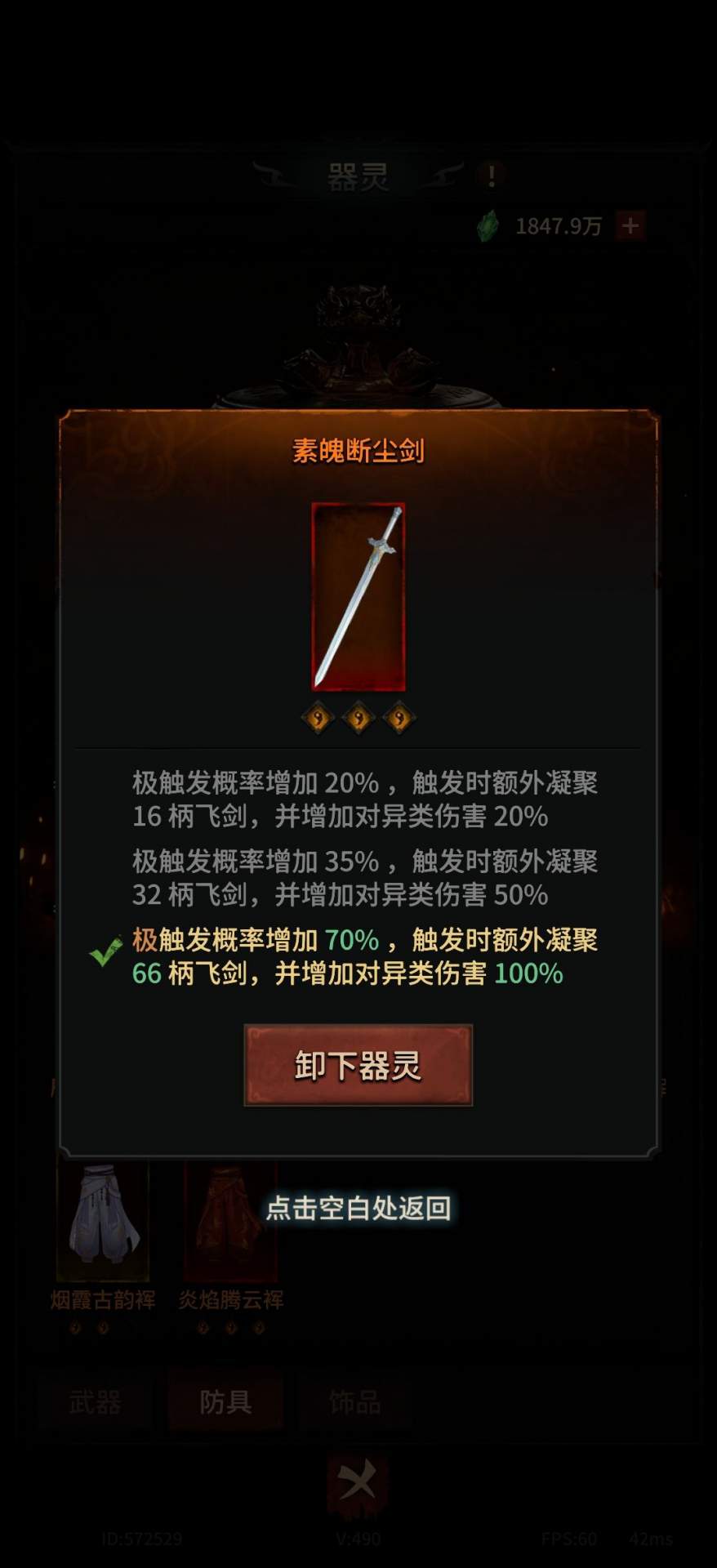 幻想九霄混沌青莲套打造攻略