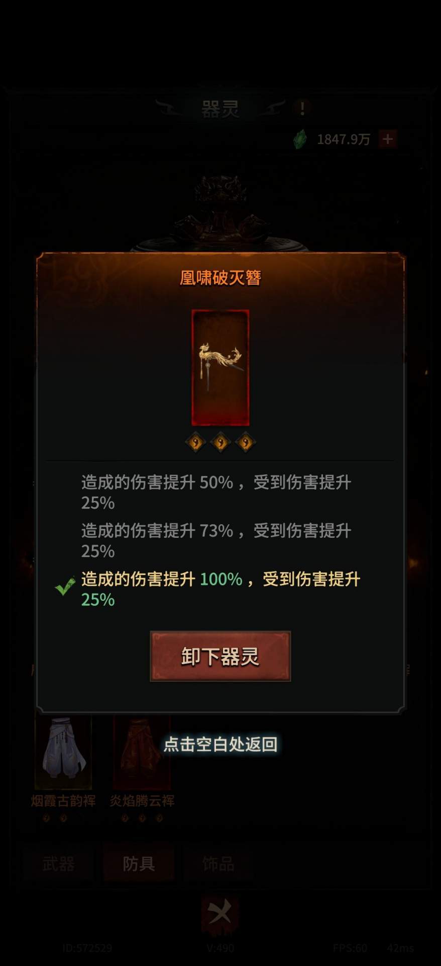 幻想九霄混沌青莲套打造攻略