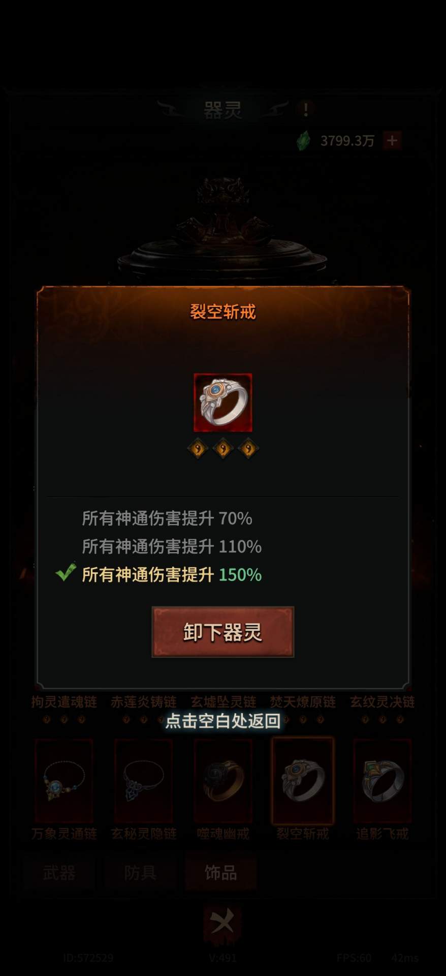 幻想九霄混沌青莲套打造攻略
