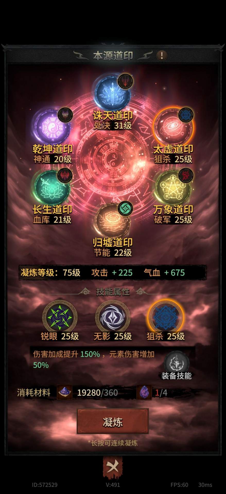幻想九霄混沌青莲套打造攻略