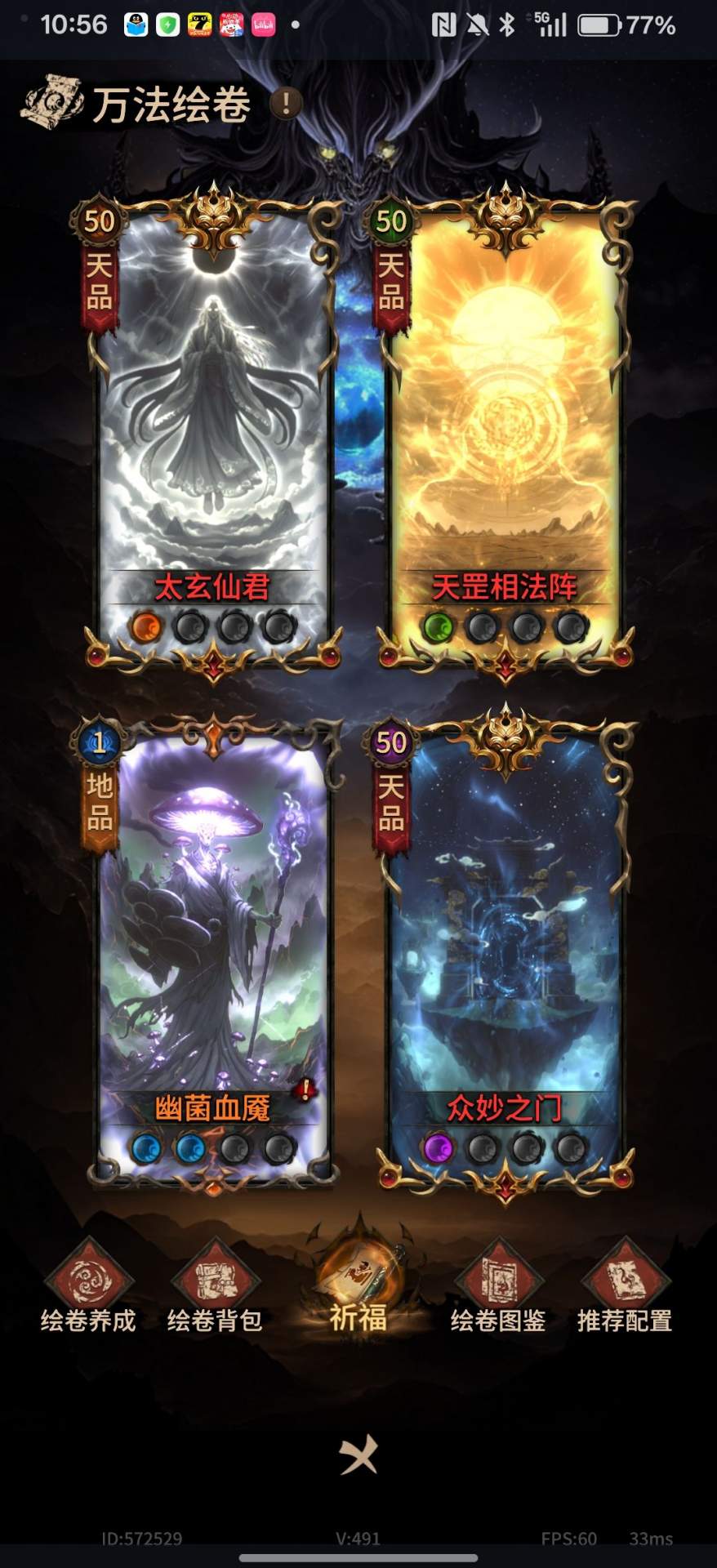 幻想九霄混沌青莲套打造攻略
