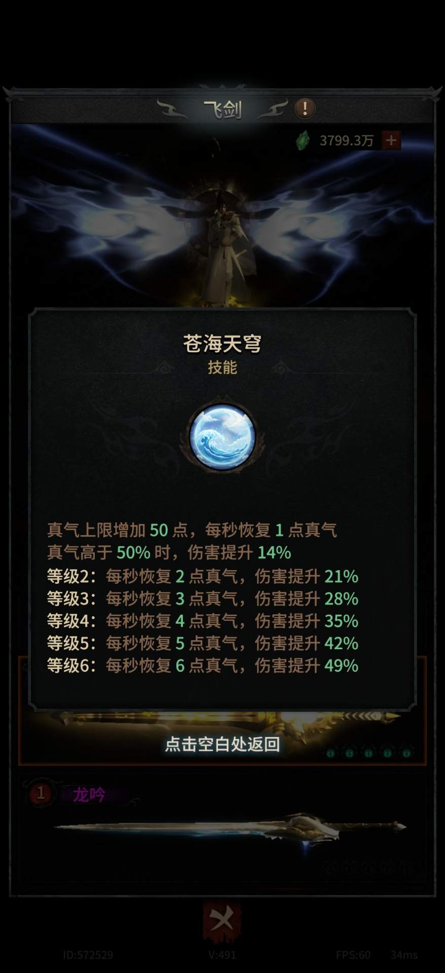 幻想九霄混沌青莲套打造攻略