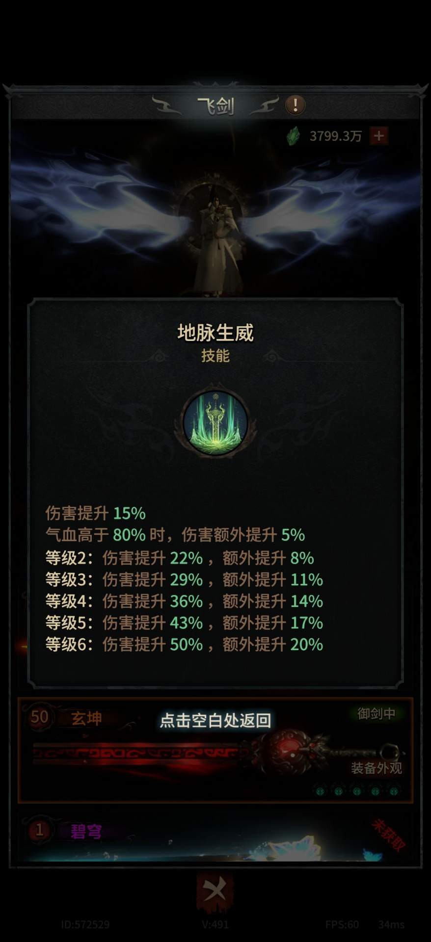 幻想九霄混沌青莲套打造攻略