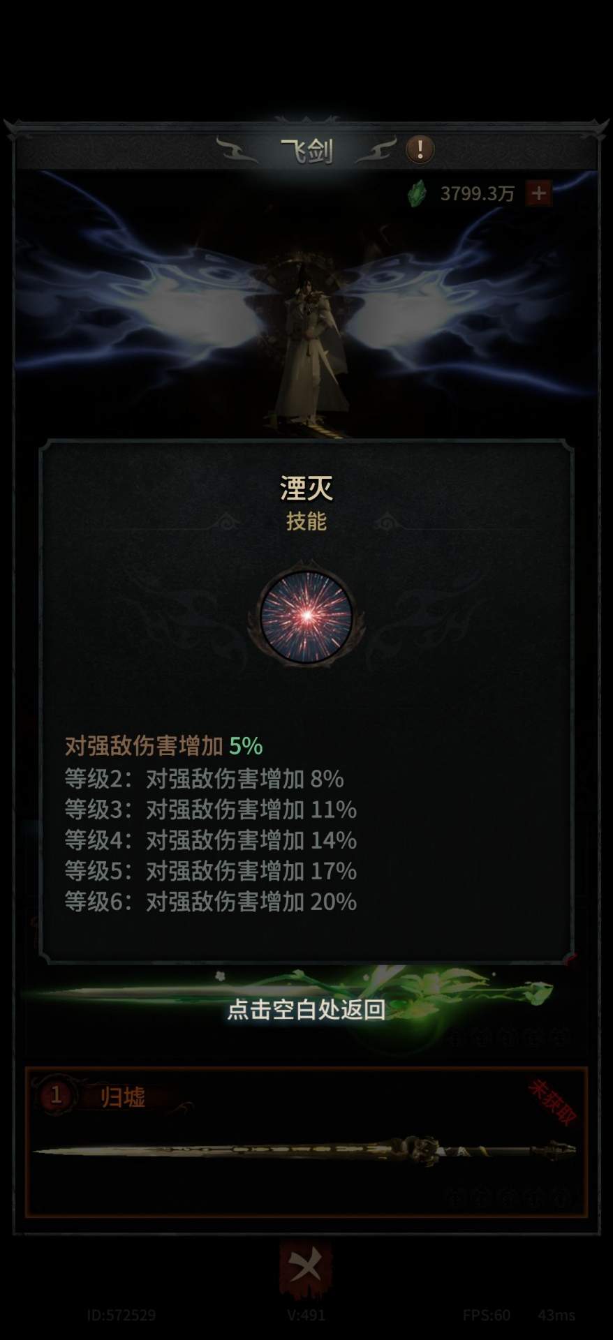 幻想九霄混沌青莲套打造攻略