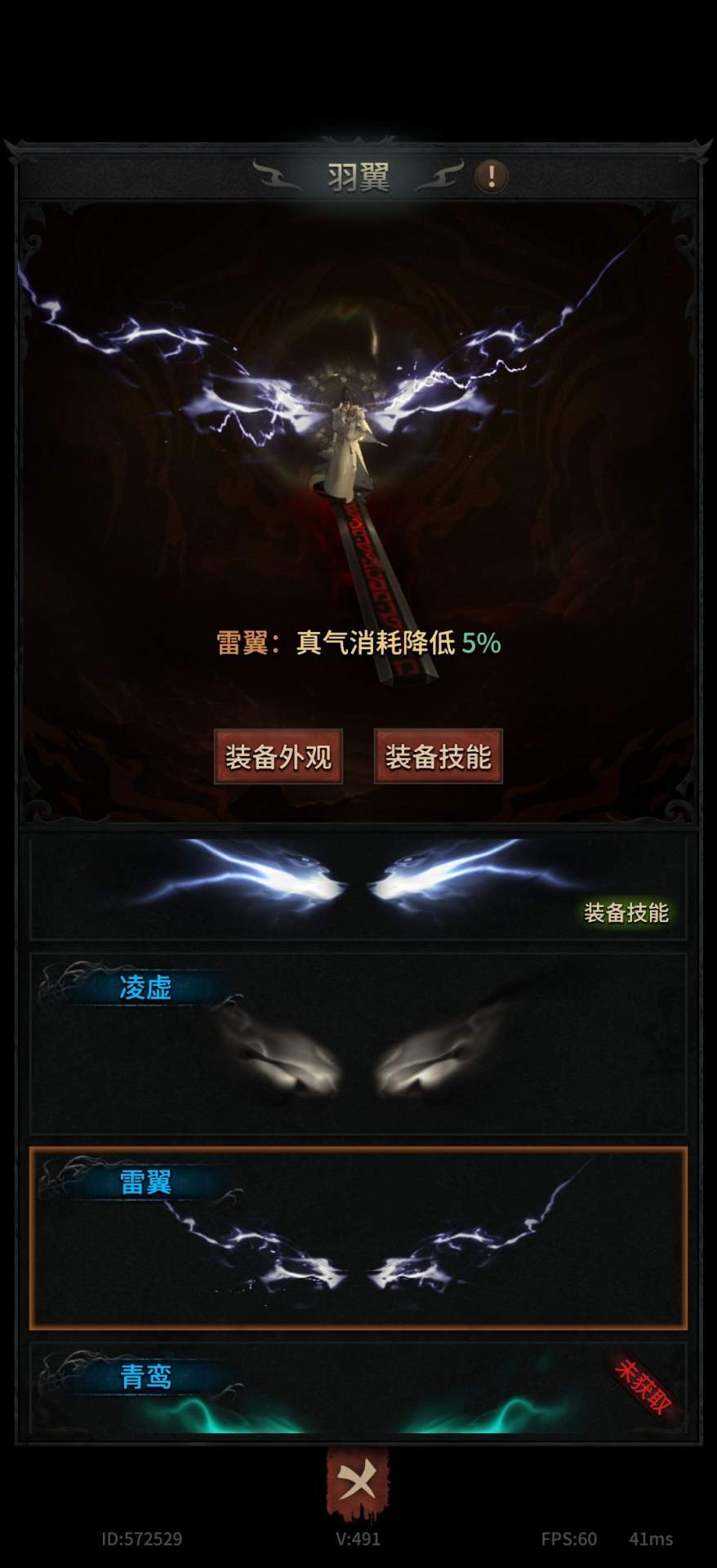 幻想九霄混沌青莲套打造攻略