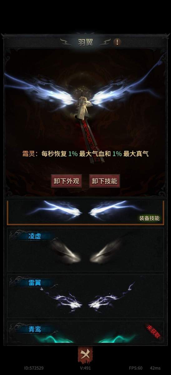 幻想九霄混沌青莲套打造攻略
