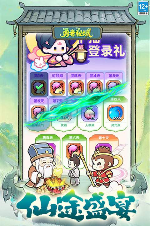 勇者秘域移植版