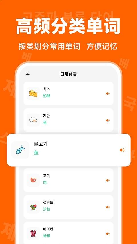 冲鸭韩语无会员