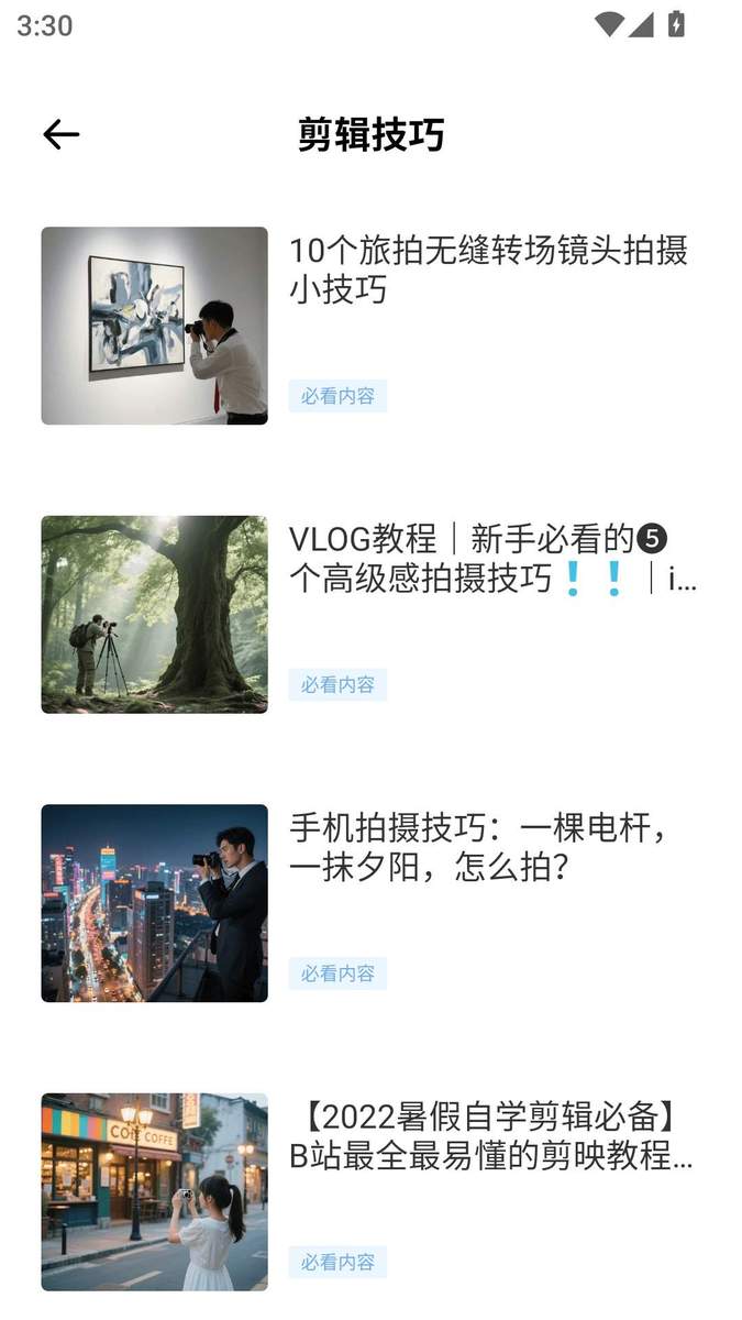 花瓣剪辑助手全新版本