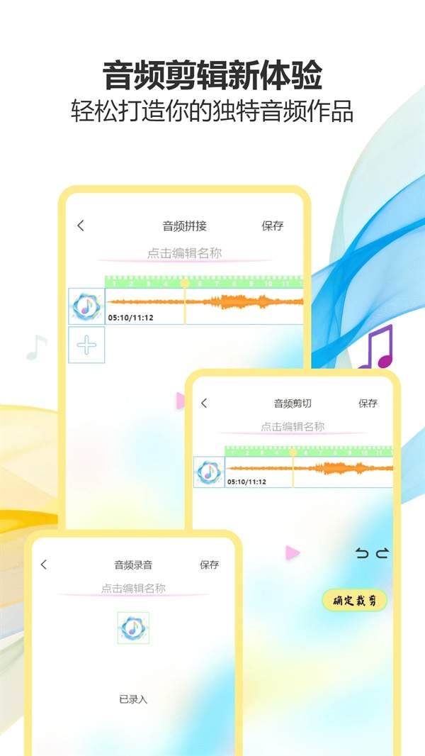 气泡音乐安卓版