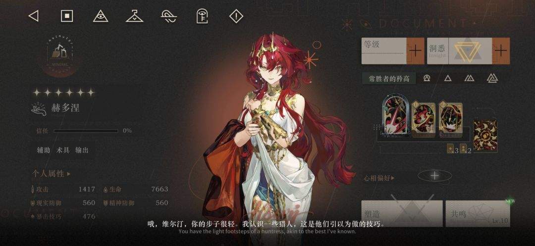 重返未来：1999赫多涅养成指南