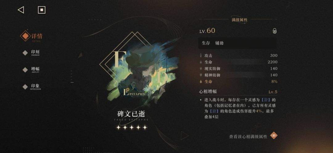 重返未来：1999赫多涅养成指南