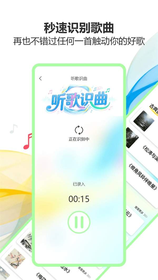 气泡音乐正式版