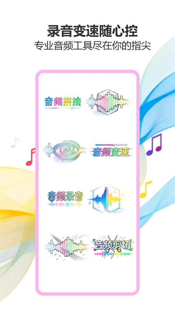 气泡音乐纯净版