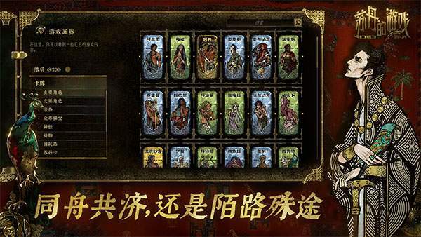 苏丹的游戏最新版