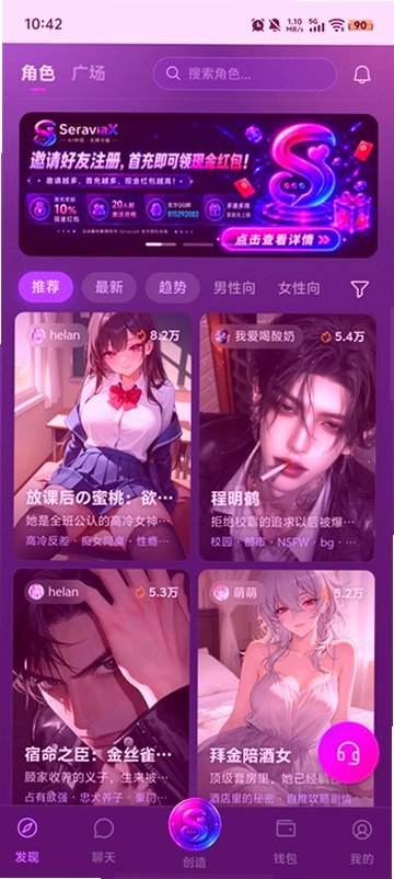 Seraviax手机版
